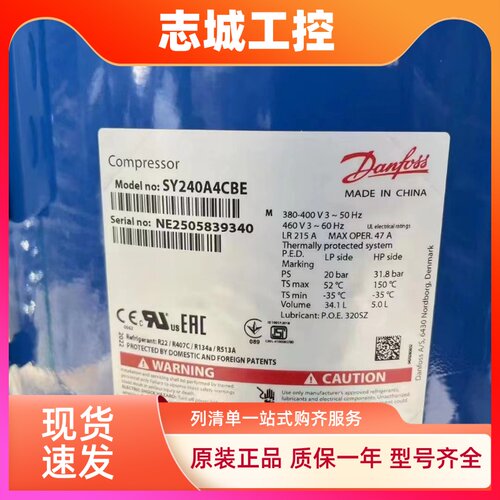 丹佛斯压缩机25匹SY240A4CBE/CH290A4BBA /SY300A4CBE/SY380A4CBE