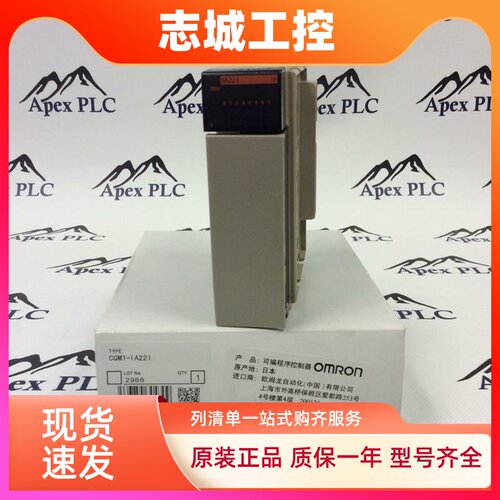 欧姆龙CQM1-IA221/ID216/ID231/PA203/PA206全新包装顺丰包邮
