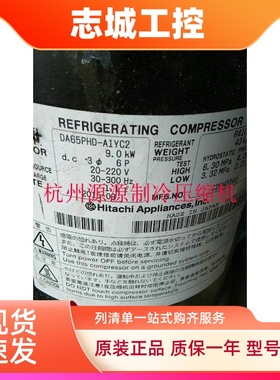 1YC23ACXD 1YC23HXD 1GDY23AXD 1YC23SXD全新变频压缩机1YC23ANXD