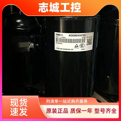 ASN98D22UFZ KSN98D22UFZ ASN98D43UFZA原装全新美芝变频压缩机