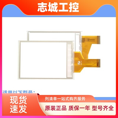 白光V606em10 V706/V806CD V808CD V810C V606iC10 V610C10触摸板