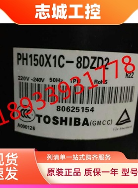 PH150X1C-8DZD2 PH170X1C-4DZ3 PH150G1C-8FZD美的东芝空调压缩机