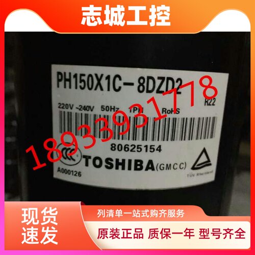 PH150X1C-8DZD2 PH170X1C-4DZ3 PH150G1C-8FZD美的东芝空调压缩机