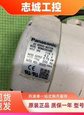 MSMA082A8E松下伺服电机 功能完好保修三个月