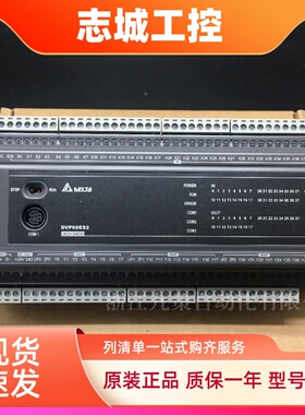 台达ES2系列PLC/DVP16/24/32/40/58/60ES200R/DVP40ES200T/211T