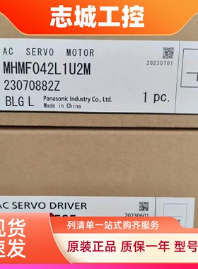 松下伺服电机驱动器100W200W400W750W MHMF082L1V2M MCDLN35SE SG