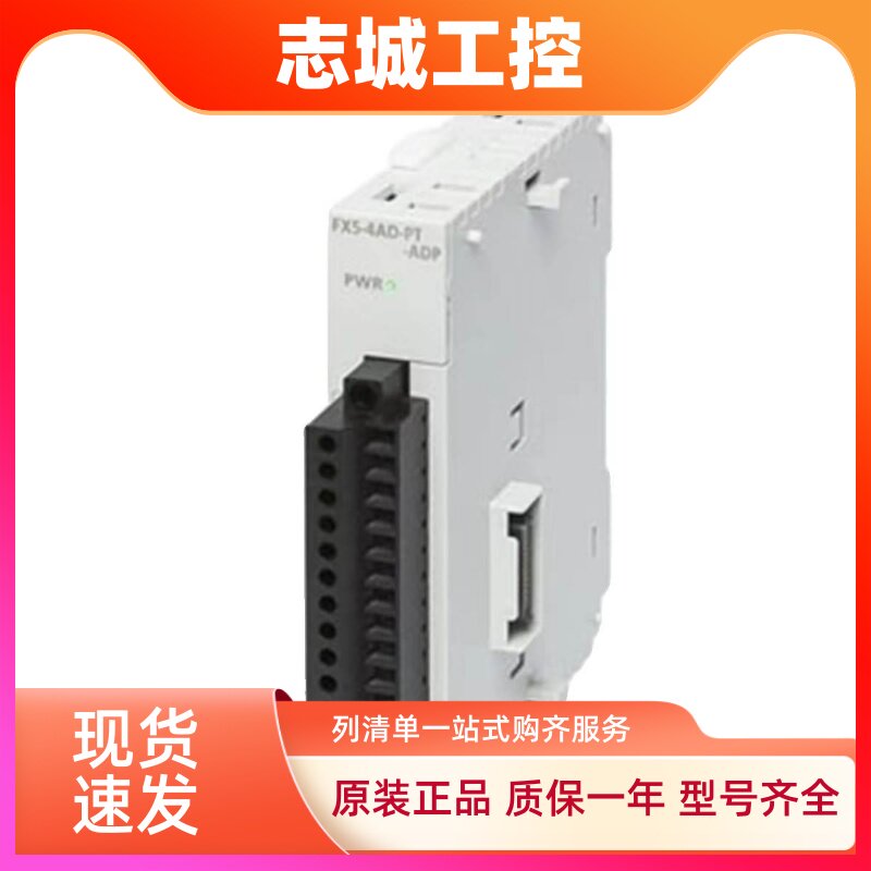 三菱fx5通讯模块FX5-485-BD/FX5-4AD-ADP/FX5-4AD-PT-ADP原装