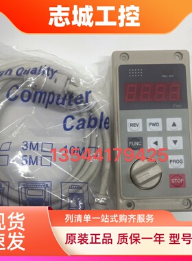 全新原装ADLEEPOWER爱德利变频器F300面板线 控制面板调速器