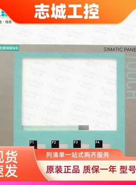 全新KTP400 Basic mono PN 6AV6 647-0AA11-3AX0触摸板按键保护膜