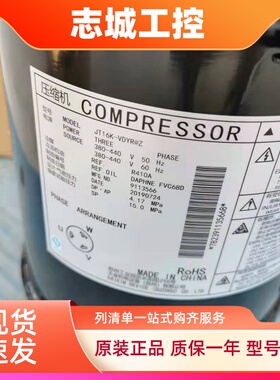 JT25KAVDYR@Z适用于大金直流变频空调压缩机配件JT16KAVDYR@Z&nbs