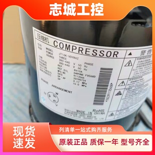 JT25KAVDYR@Z适用于大金直流变频空调压缩机配件JT16KAVDYR@Z&nbs