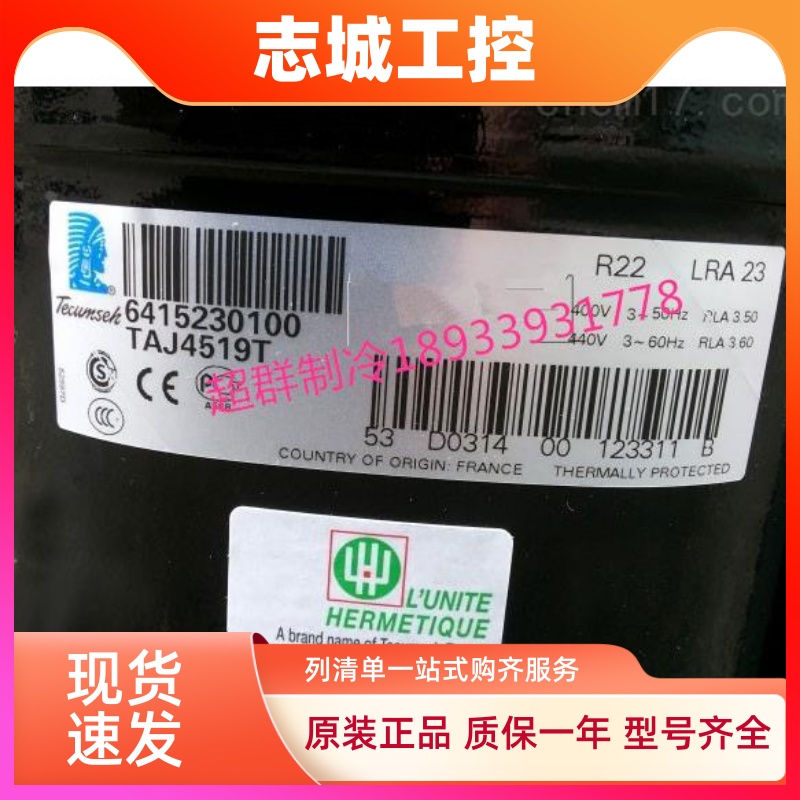 TAJ4519T TAJ4519Z原装全新1.75匹冷柜 试验箱法国泰康压缩机380V