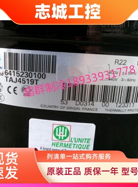 TAJ4519T TAJ4519Z原装全新1.75匹冷柜 试验箱法国泰康压缩机380V
