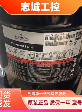 ZR19M3E ZR16M3E ZR12M3-TWD-522 ZR11M3谷轮机房精密空调压缩机