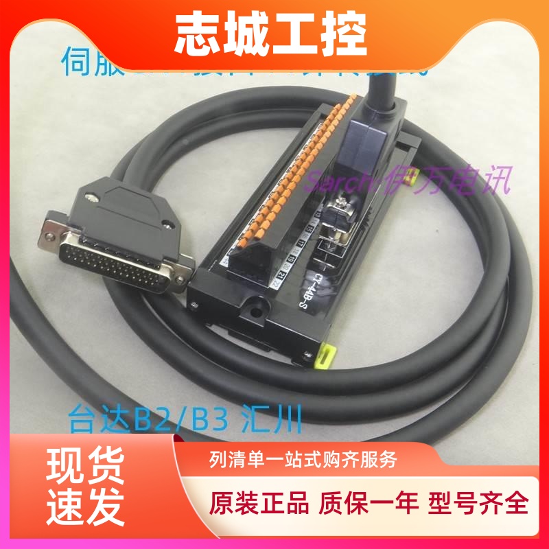 伺服CN3接口接线端子台模组44针线缆一进一出50针26芯CSI02禾川