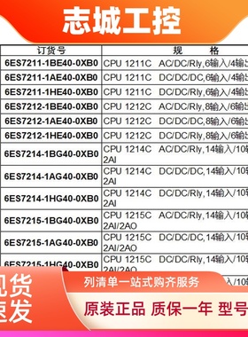 西门子PLC S7-1200 CPU 1211C 1212C 1214C 1215C 1217C 全新正品