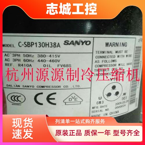 C-SBR180H38Q C-SBR235H38A H38B全新原装三洋空气能热水器压缩机