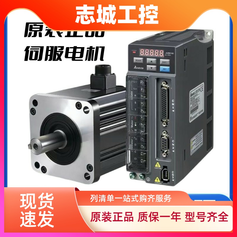 台达伺服马达400WASD-B2-0421 ECMA-C20604RS(SS)/0721/1021/1521