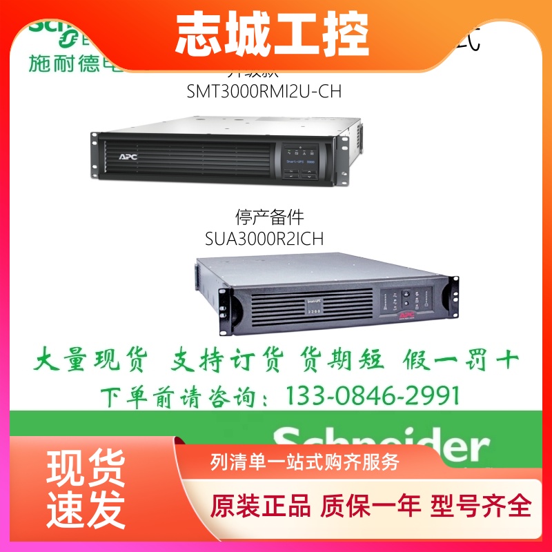 APC蓄电池12V7A9AH内置电池包RBC43/RBC31/RBC140/RBC55/44/RBC24