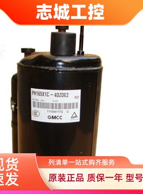 PH165X1C-4DZDE2/8DZD2/8NKC PH165G1C原装美芝1匹美的空调压缩机