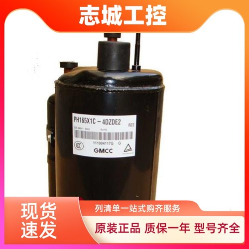 PH165X1C-4DZDE2/8DZD2/8NKC PH165G1C原装美芝1匹美的空调压缩机