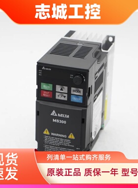 台达MS300变频器VFD4A2MS43ANSAA VFD5A5MS43ANSAA VFD38AMS43ANS