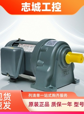 ATL爱德利380V齿轮减速马达GH22-200-30S 200W速比30低噪音免维护