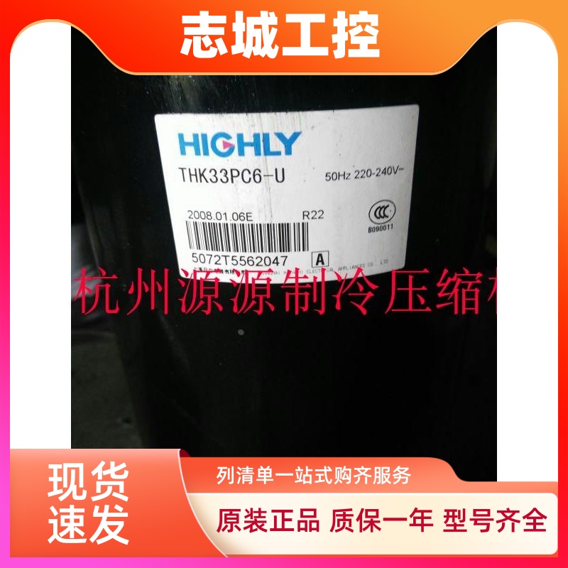 原装3匹日立海信海尔热泵空气能空调制冷压缩机THK33PC6-U