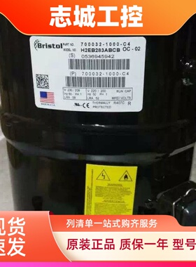 空调压缩机 H2BG094DBEE  H23A54QDBEA.H23A35QABKA 适用布里斯托