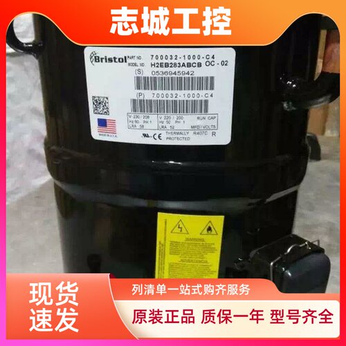 空调压缩机 H2BG094DBEE  H23A54QDBEA.H23A35QABKA 适用布里斯托
