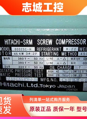 4002SC-H 5005SC-H 6002SC-H 4005 6005SC-H原装日立螺杆式压缩机