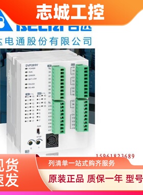 台达PLC模块DVP08SM11N中达电通可编程控制器DVP16SM11N原装