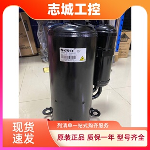 F41sN450原装 全新格力QXFS H446sN330 QXAS R32 5P匹压缩机380V