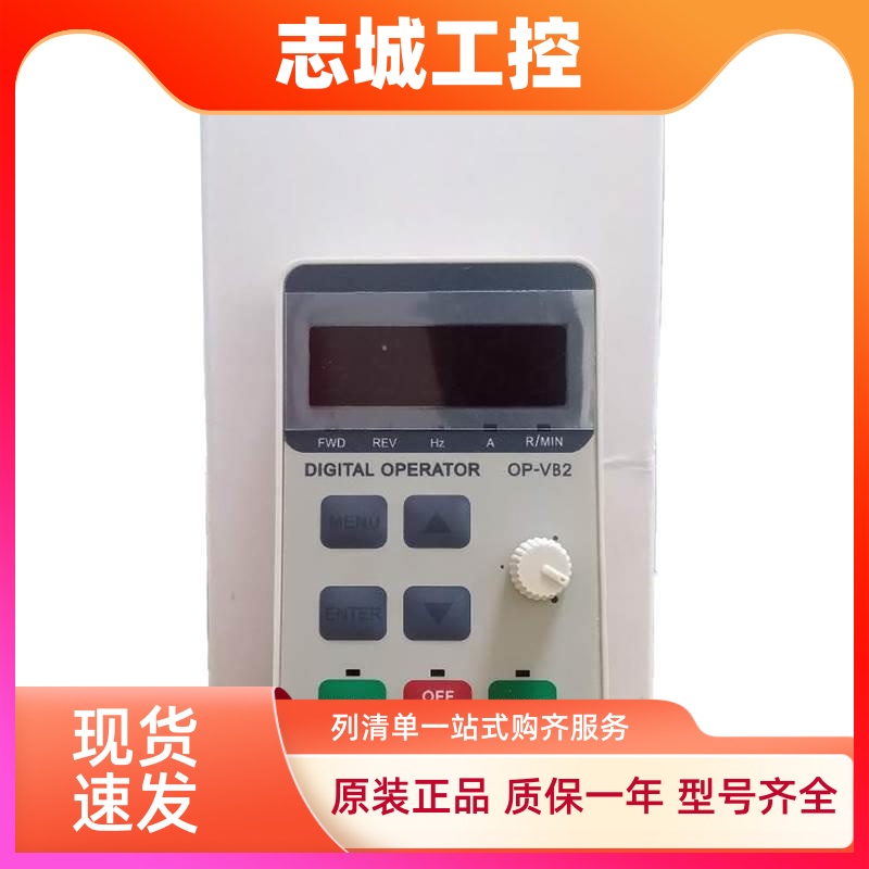 海利普变频器HLP-NV操作面板OP-VB2按键调速控制显示屏延长线旋钮