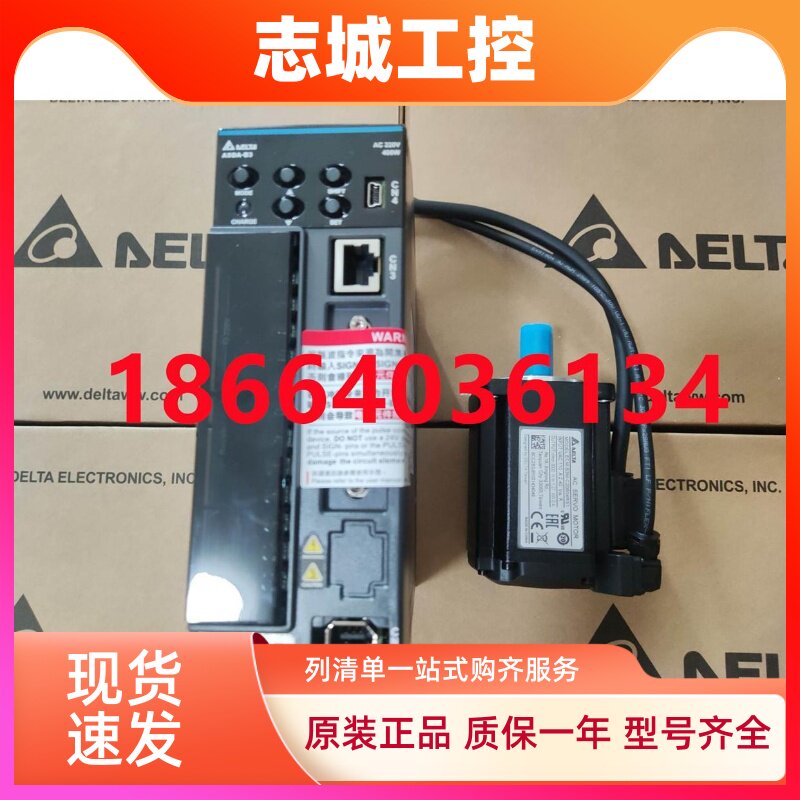 台达B3伺服1.5KW驱动器电机ASD-B3-1521-L+ECM-B3M-E21315RS1/SS1