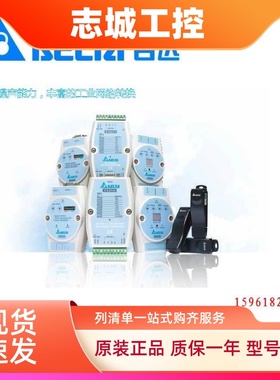 台达IFD6503 USB/CAN转换器 IFD6530 USB/RS-485转换器内置9V电源