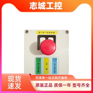 电梯层门轿门旁路装置PL1-3W4D适用东芝电梯门旁路装置C5P00202P