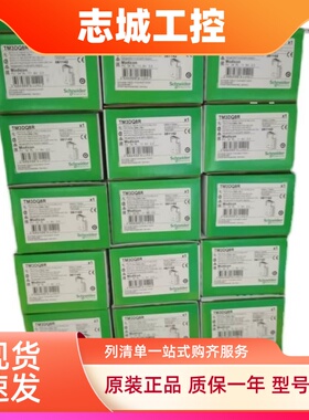 施耐德模块TM2DRA8RT，全新原装现货销售