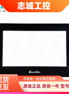 TH765-N/TH765-MT/TH765-NT/UT/NU/NT(P)触摸板保护膜 液晶屏外壳