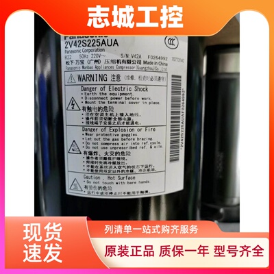 2V40S225AUA适用于松下3匹空调压缩机2V42S225AUA 2V42W225AZA