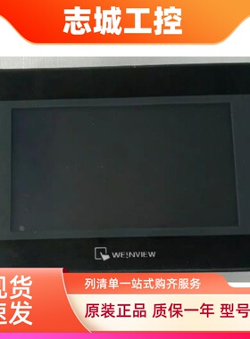 威纶通10.4寸MT510TV4GWV/4WV/5WV/6104TV1WV/MT8121IE1WK触摸屏