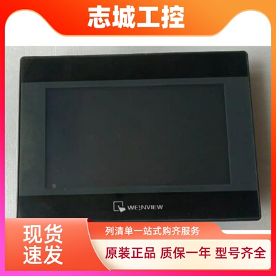 威纶通10.4寸MT510TV4GWV/4WV/5WV/6104TV1WV/MT8121IE1WK触摸屏