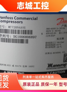 MT72HN4AVE MTZ72HM4CVE原装全新法国丹佛斯美优乐6匹冷库压缩机P