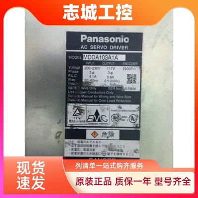 松下伺服驱动器MDDA103A1A  MDDA083A1A,MHDA103A1A MDD103A1VE好