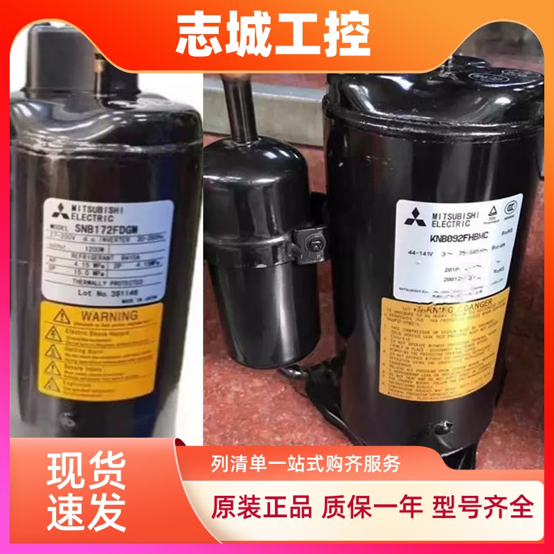 变频空调压缩机KNB092FFDMC适用三菱制冷压缩机KNB092FHBMC