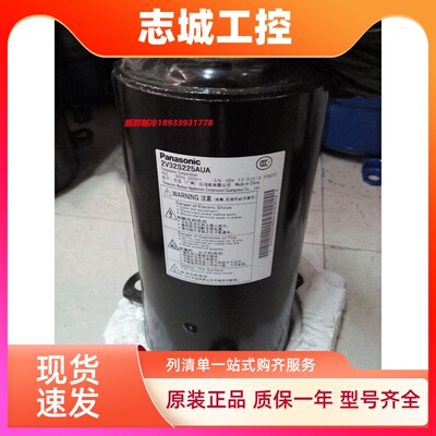 2V32S225AUA 2V34S225BUC AUL 原装松下2匹空气能热泵 空调压缩机