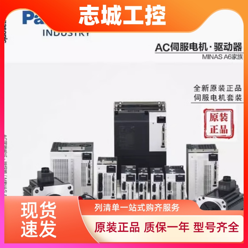 1.5KW松下伺服电机MDMF152L1G6M/MHMF152L1H6M/55SE/套装带刹车