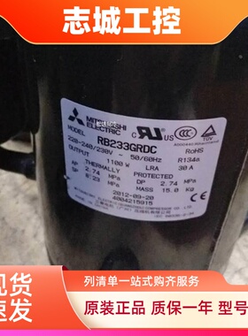 RB233GRDC RB247GHAC/VHRHC RB174GHAC三菱压缩机LB53VBAMC R134a