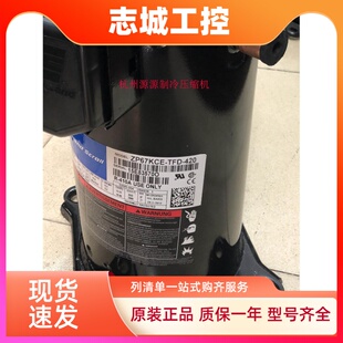 ZP29KSE 130 PFV ZP28K5全新谷轮压缩机 522 ZP24KSE TFM ZP39K5E