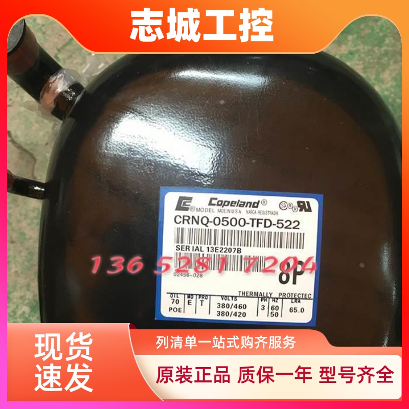 谷轮CRNQ-0500-TFD-522 CRNQ-0300-TFD-522/551/527/56 CRFQ-0250